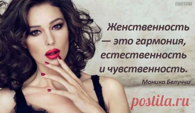 О женской красоте: лучшие высказывания Моники Белуччи