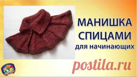 Манишка спицами для начинающих