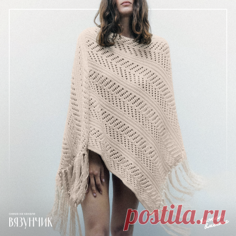 Три летние модели с оригинальными ажурами. Делюсь своими схемами | Вязунчик — вяжем вместе | Дзен