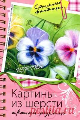 картины ,панно | Записи в рубрике картины ,панно | Дневник Юлия_Ж