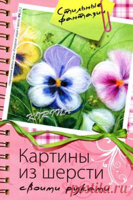 картины ,панно | Записи в рубрике картины ,панно | Дневник Юлия_Ж