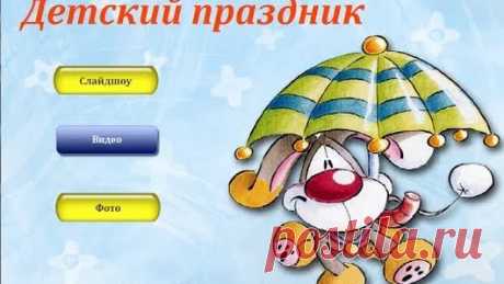 Я - учитель – Google+