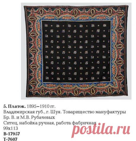 Лазурит Индигович- крашение, кубовая набойка.