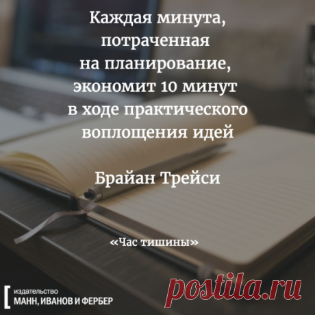 И топ-книги недели &quot;Час тишины. И еще 34 инструмента, которые сохранят ваше время и энергию&quot; (
