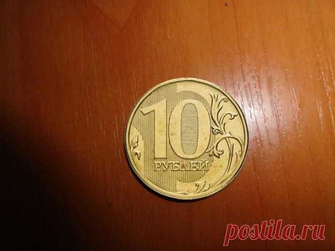 Попросили оценить редкую разновидность монеты. Самому интересно сколько она сейчас стоит | Монеты | Яндекс Дзен