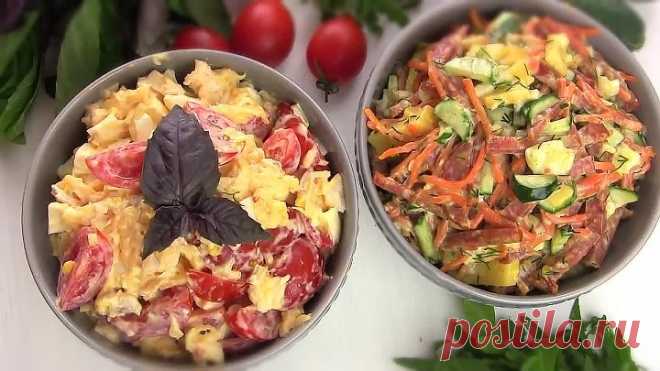 Два мясных Салата На Все Случаи Жизни!