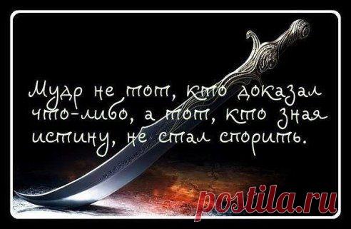 Про мудрость...