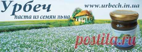 Урбеч "Рідна хата" - Фото