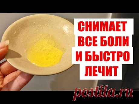 БОЛЬ В КОЛЕНЯХ УШЛА ЗА 2 МИНУТЫ! СРЕДСТВО ОТ БОЛЕЙ В СУСТАВАХ!