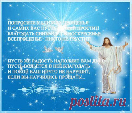 Люди никогда не меняются к лучшему через ненависть , осуждение или приговор .
Мы меняемся к лучшему через Прощение , Любовь и Веру !