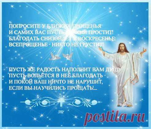 Люди никогда не меняются к лучшему через ненависть , осуждение или приговор .
Мы меняемся к лучшему через Прощение , Любовь и Веру !