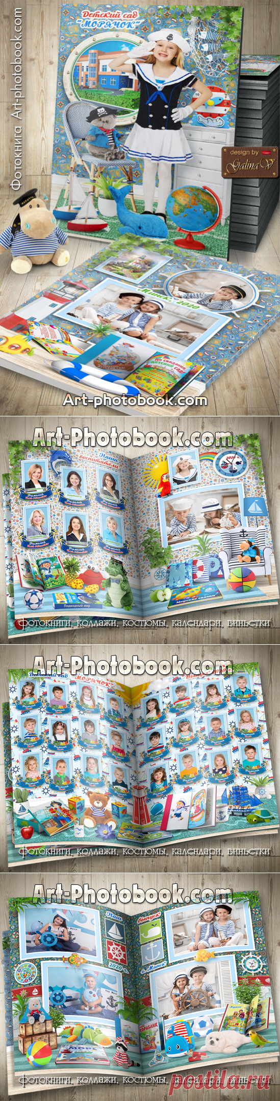 Выпускной фотопланшет Морской интерьер &raquo; Детские PSD фотошаблоны, выпускные фотокниги, школьные фотоальбомы, фотокниги для детского сада, свадебные фотокниги, детские коллажи, GalinaV коллажи, psd коллажи для школьников, школьные фотопланшеты, календари