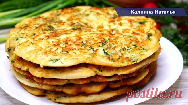 Очень Вкусно из ничего Я называю такие лепешки Хачапури по-сибирски. Они