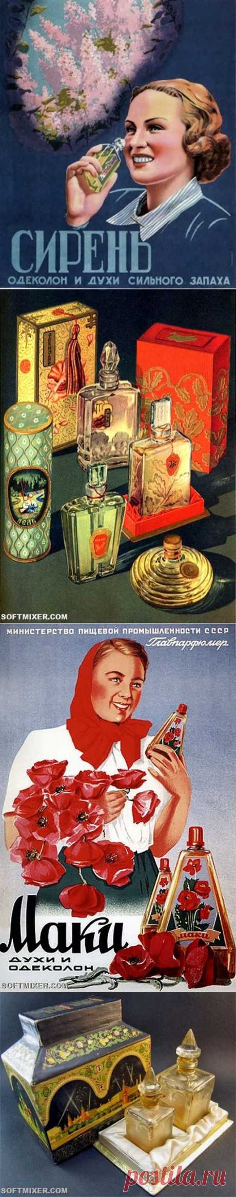 Ароматы советской женщины / Назад в СССР / Back in USSR