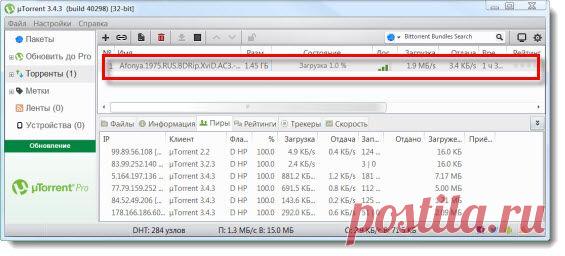 Альтернатива торрентам. Поисковик по DHT-сети. | Халява в Интернете