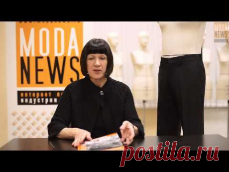 34. Дефекты посадки мужских брюк