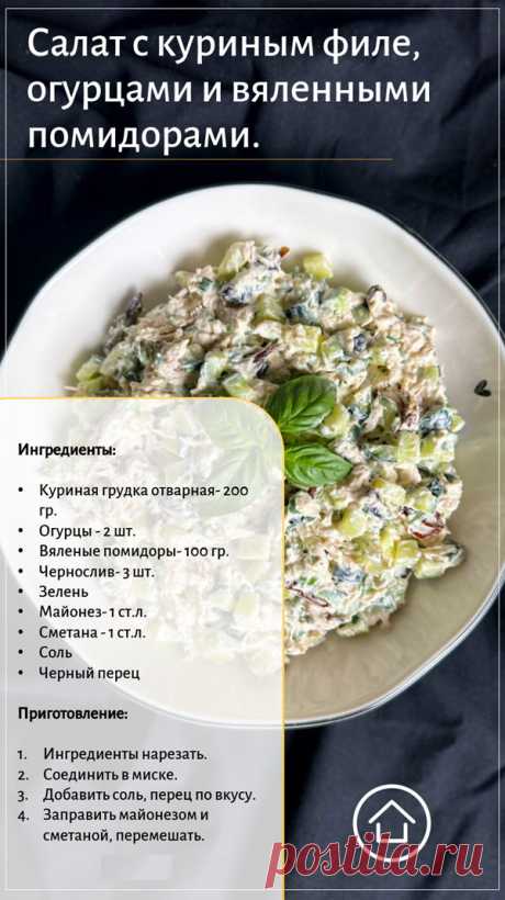 3 мангал - салата
1. Салат с куриным филе, огурцами и вяленными помидорами
2. Салат из баклажан
3. Салат из картофеля и грибов