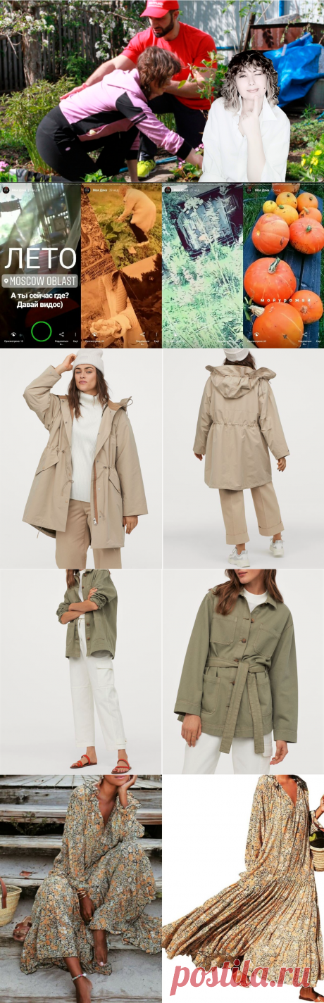 Как одеться на любимой даче, чтобы и грядки прополоть и мужу понравиться | ЭЛИНА СЪЕДИНА стилистВсмартфоне | Яндекс Дзен