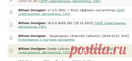 altium designer