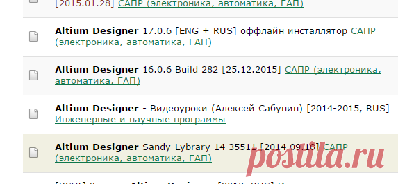 altium designer