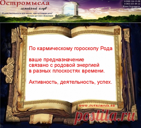 Для рождённых 6,7,8 октября - Новости |