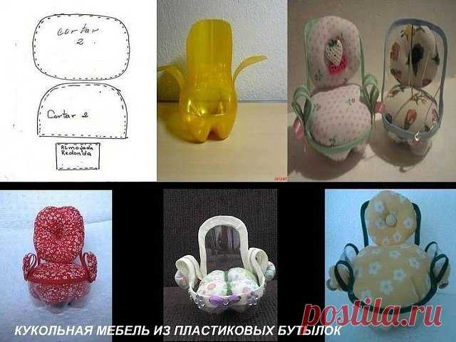 Идеи из пластиковых бутылок