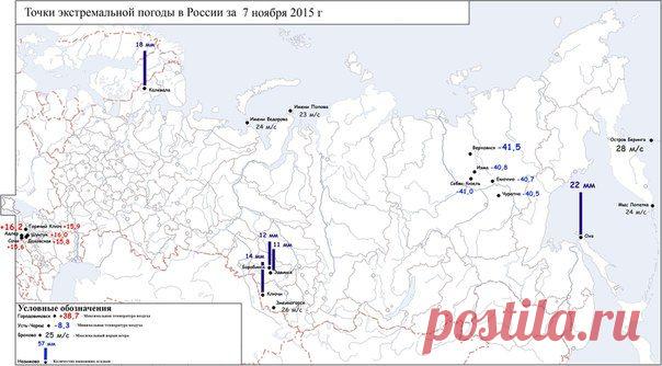 Точки экстремальной погоды в России за 7 ноября 2015 г / Социальная погода