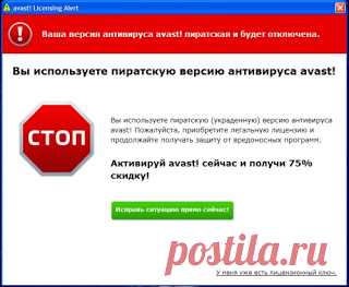 Советы Кофейника: Avast, а не то я буду стрелять!