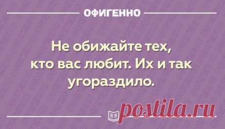 14 веселых открыток о семейной жизни. Взгляни на отношения с юмором!