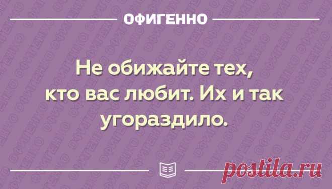 14 веселых открыток о семейной жизни. Взгляни на отношения с юмором!