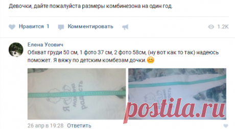 Подслушано у вязальщиц