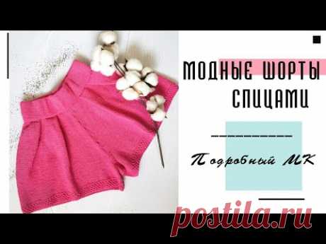 Модные шорты на девочку 9-10 лет спицами