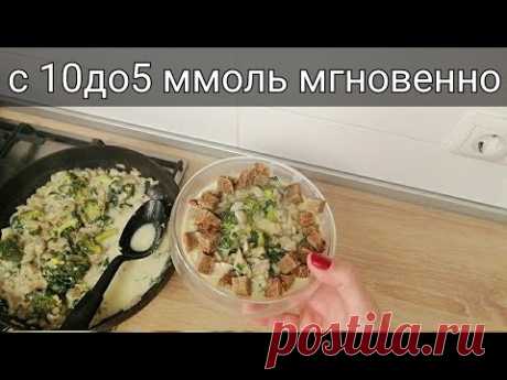 ВРАЧ ПРИКАЗАЛ ЕСТЬ ЭТО КАЖДОЕ УТРО ОТ ДИАБЕТА! САХАР ПРИШЕЛ В НОРМУ