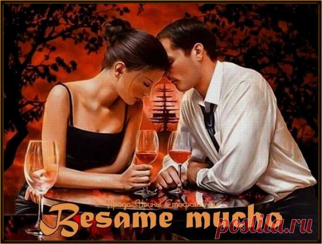 Бесаме мучо (Besame mucho)... Житейский рассказ. Производные для коллажа из свободных источников.
Ирина Стефашина
Она битых два часа вертелась перед зеркалом. Извечная проблема: в шкафу пальцем не пропихнуть, а надеть нечего. Это  — «каменный век», в этом она похожа на престарелую, но ещё молодящуюся старую деву, в этом и вовсе толстая. Хотя подруги восхищались её умению «подбирать всё в тон и цвет».
Их послушать, так она любого кутюрье за пояс