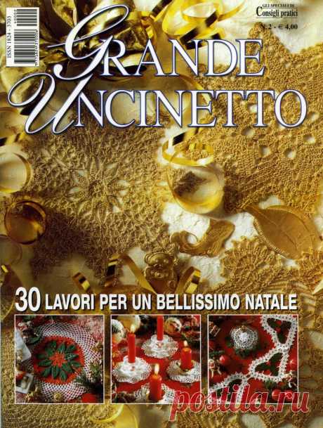 Журнал "Grande Uncinetto" №2 2004г