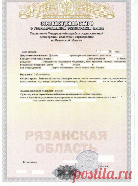Пакет документов, необходимых для покупки земельного участка. Образцы документов. | Региональная инвестиционная компания