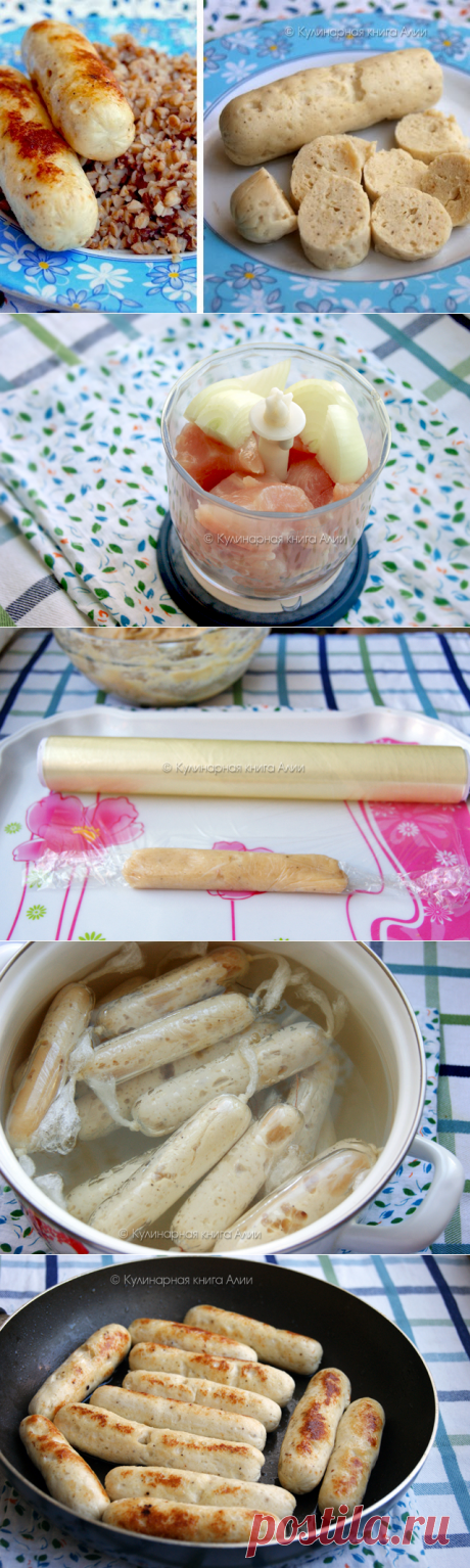Куриные сосиски по-домашнему.