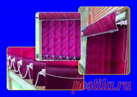 Вертикальные жалюзи Люкс. 
Эксклюзивный вид жалюзи «Люкс» с необычайно изящным исполнением:
- ширина ламелей 89 мм;
- металлические цепочки;
- декоративный карниз.