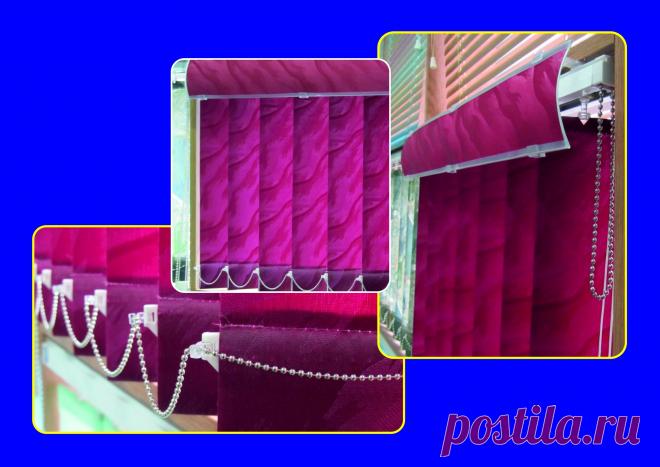 Вертикальные жалюзи Люкс. 
Эксклюзивный вид жалюзи «Люкс» с необычайно изящным исполнением:
- ширина ламелей 89 мм;
- металлические цепочки;
- декоративный карниз.