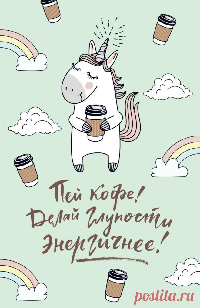 Блокнот. Единороги - Сушик Оксана Алексеевна | Купить книгу с доставкой | My-shop.ru