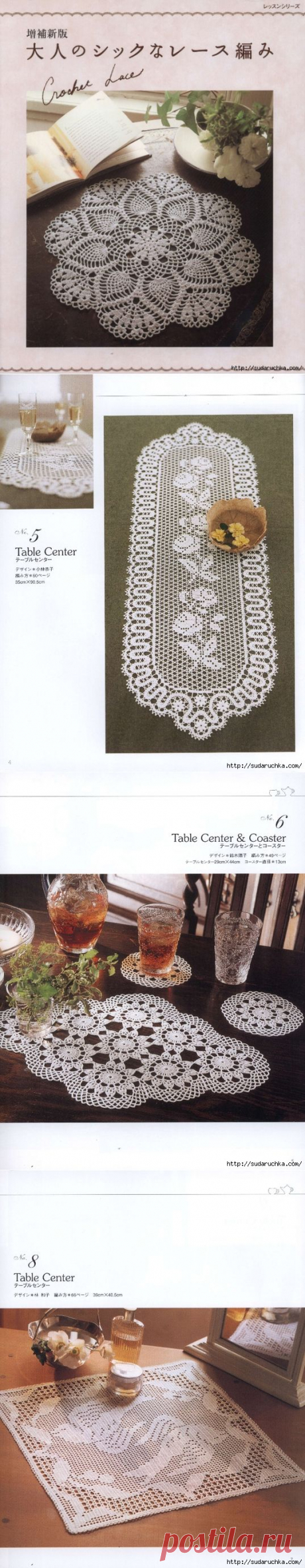 &quot;Elegant Crochet Lace&quot;. Журнал по вязанию крючком.