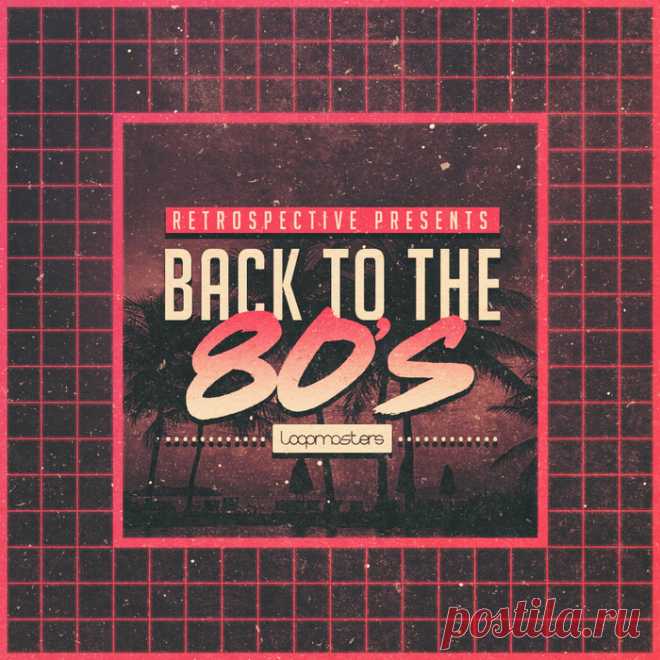 Loopmasters Back To The 80s MULTiFORMAT  | 576 MB
presents Back to the Eighties, with the era -defining sounds of big fresh Beats, choppy FM Basslines and Power Chord synths. This pack contains all of the sleek 1980s Loops and Samples that you need to bring vibrant fluorescent colour clashes to your music, without the need for a DeLorean.