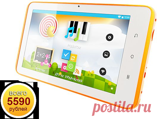 Детский компьютер playpad 2 - 5590 руб - Создан специально для детей / Развивающие приложения / Игровые приложения / Учебные приложения / Чтение электронных книг / Просмотр видео и фотографий