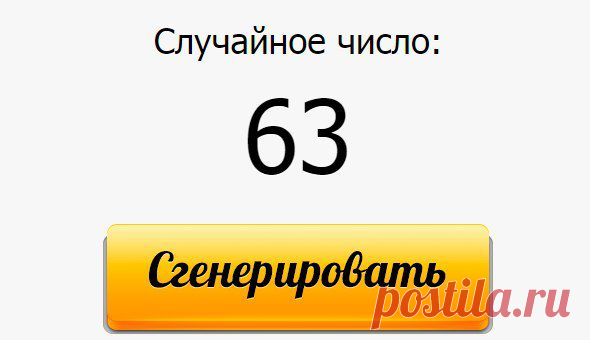 ПОЗДРАВЛЯЕМ, ПОБЕДИТЕЛЬНИЦЕЙ КОНКУРСА СТАЛА МАРИНА ВАВИЛОВА!Змовой. / Всё за еду!