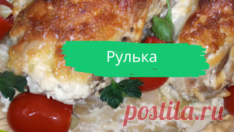 Рулька. 1 свиная рулька, 4 луковицы, 1 ч.л. горчицы, 5 ст.л. майонеза, 3 ст.л. сметаны, 1 головка чеснока, соль, перец горошком, лавровый лист по вкусу.
#рулька #свиная_рулька #свинаярулька #в_духовке #вдуховке #свинина #быстро #просто #вкусно #готовить_просто