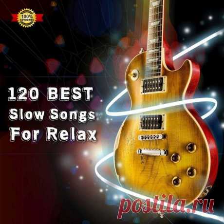 120 Best Slow Songs For Relax (Mp3) Если пасмурный день испортил вам настроение, не грустите - сварите ароматный кофе, добавьте бальзам, опуститесь в удобное кресло и окунитесь в волшебство искусства блюза, его глубоких и чувственных мелодий, он поможет вам «воскреснуть» своей задумчивой нежностью, мудростью, позволяя посмотреть