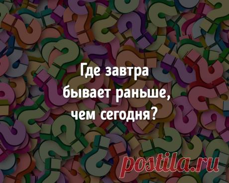 14 загадок, на которые дети отвечают за пару секунд, а взрослые — за пару часов