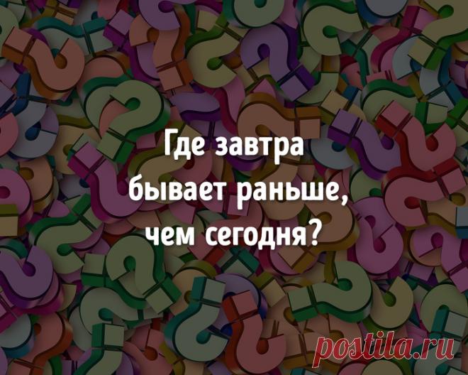 14 загадок, на которые дети отвечают за пару секунд, а взрослые — за пару часов