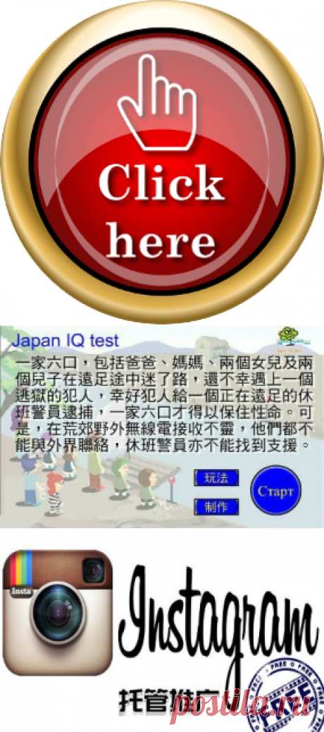 世界锦标赛 «按下按钮» | 您需要按一个按钮，然后得到结果
世界杯”点击按钮”：要确定赢家，你需要点击按钮几次。 任何人都可以参加世界杯没有年龄限制。 作者：交互式在线测试技术

 ► https://www.kit-jobs.ru/black-ch.php

压力和人
我们的世界冠军赛 “按下按钮” 是对人体抗压力的测试。
如果您没有摔坏显示器或将计算机扔出窗户，那么您就成功通过了测试。
《抗压力》:那些压不垮我们的,终将使我们更强大 - 知不为
作者：交互式在线测试技术 (ITOT Group)

***

#世界锦标赛 #按下按钮 #互动技术在线测试