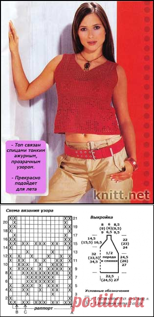 Красивый легкий топ